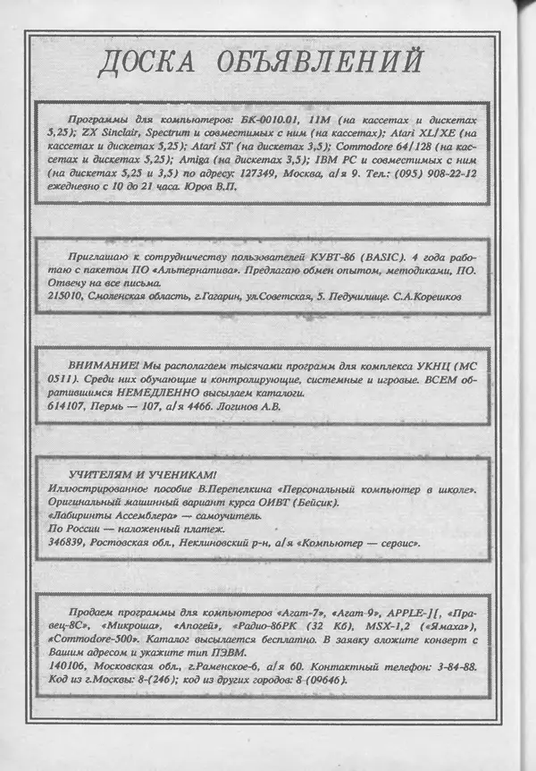 КулЛиб.   журнал «Информатика и образование» - Информатика и образование 1994 №01. Страница № 72