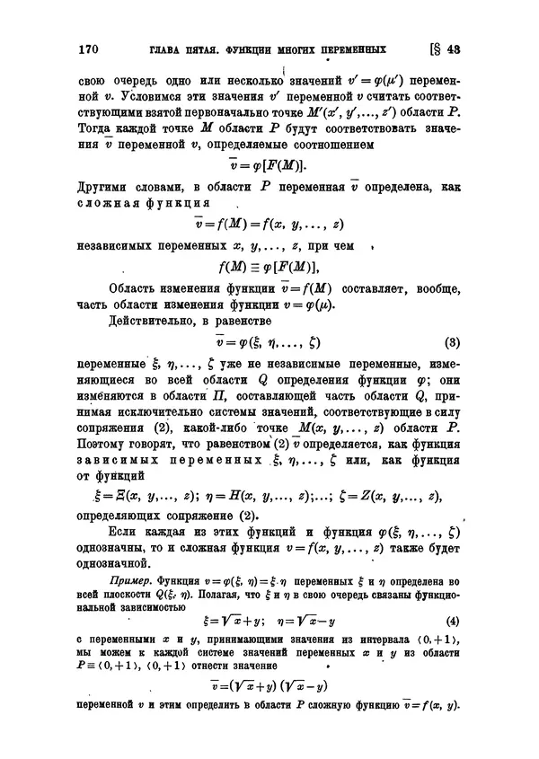 КулЛиб. С. О. Шатуновский - Введение в анализ. Страница № 177