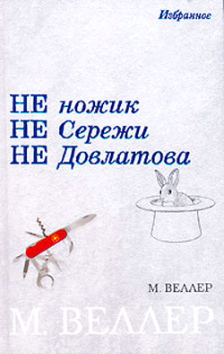 Перпендикуляр Зиновьев (fb2)