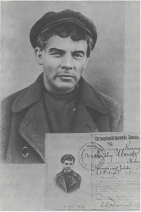 Товарищ Ленин. Композиция. Николай Некрасов. Иллюстрация 22