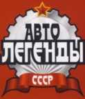 ИЖ-27151. Журнал «Автолегенды СССР». Иллюстрация 3