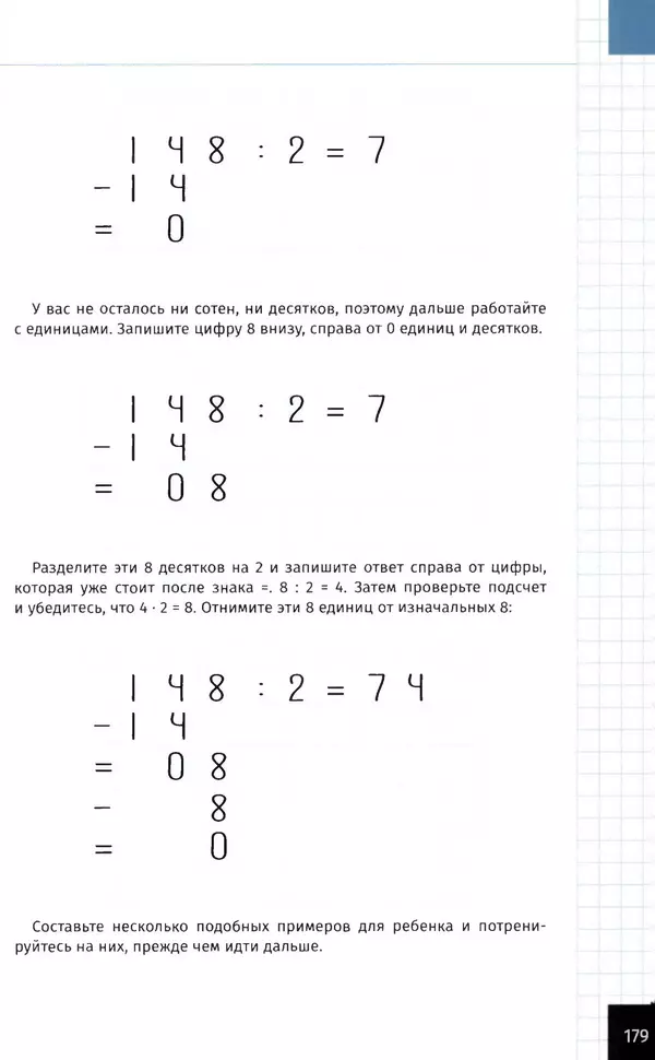 КулЛиб. Анне Лене Юнсен - Как понять математику: решение проще, чем вы думаете. Страница № 174