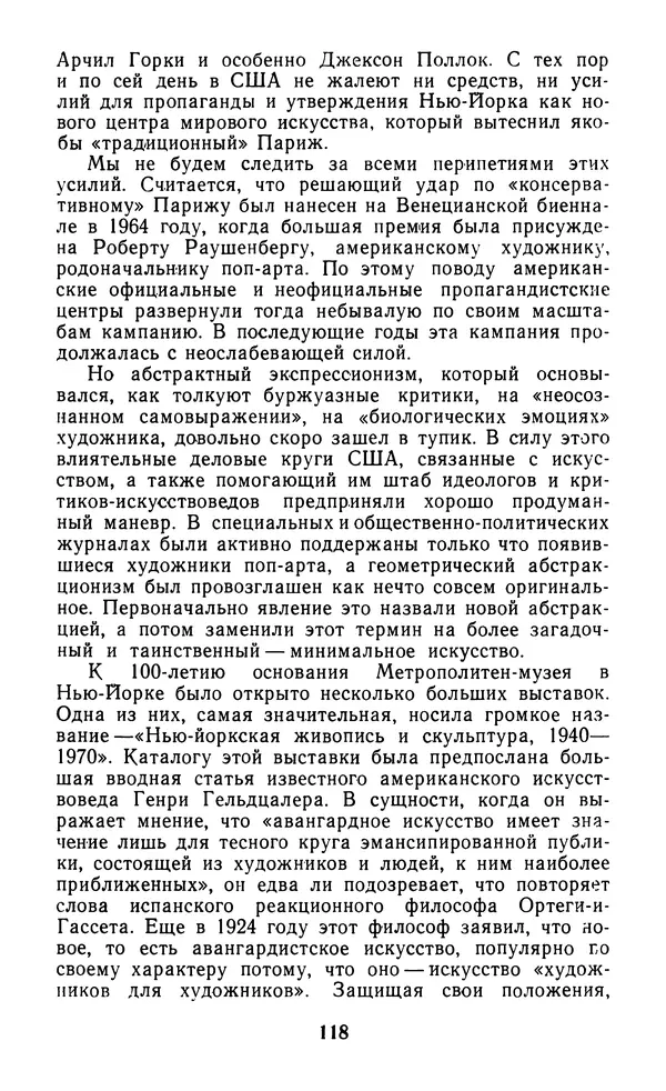 КулЛиб. Атанас  Стойков - После заката абстракционизма. Страница № 119