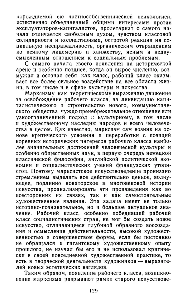 КулЛиб. Атанас  Стойков - После заката абстракционизма. Страница № 130