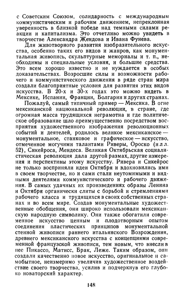 КулЛиб. Атанас  Стойков - После заката абстракционизма. Страница № 149