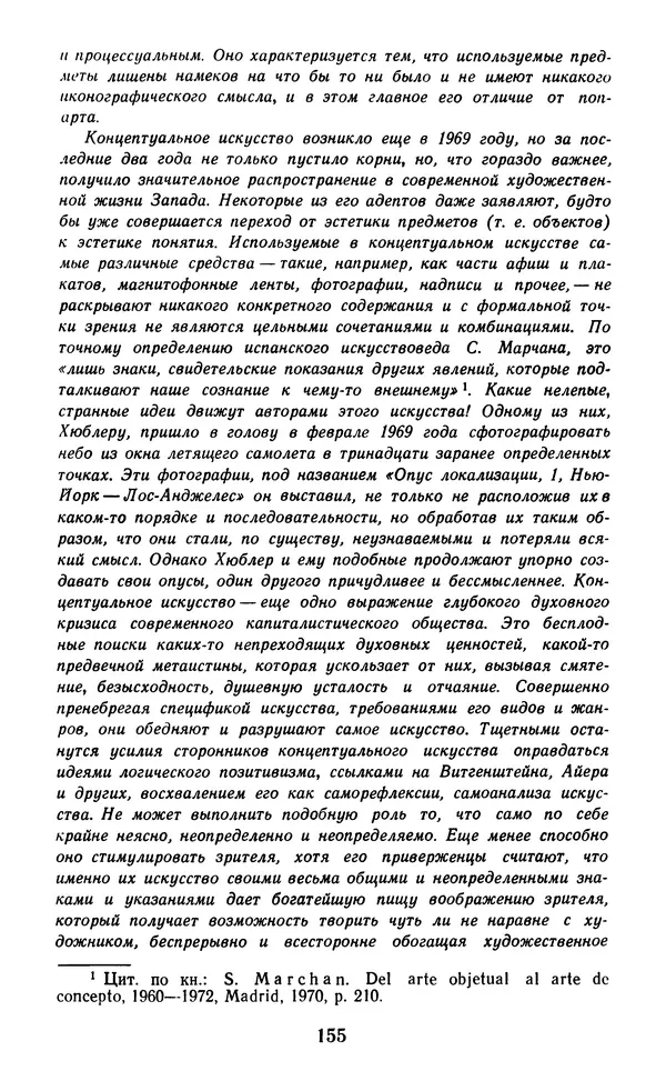 КулЛиб. Атанас  Стойков - После заката абстракционизма. Страница № 156