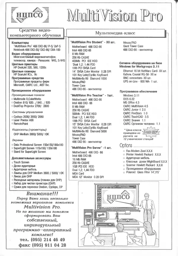 КулЛиб.   журнал «Информатика и образование» - Информатика и образование 1995 №03. Страница № 102