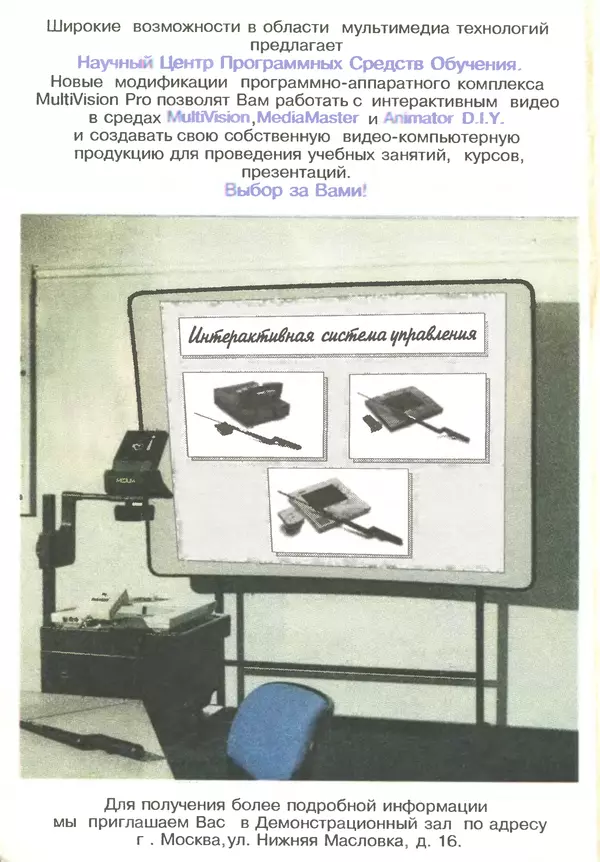 КулЛиб.   журнал «Информатика и образование» - Информатика и образование 1995 №03. Страница № 2