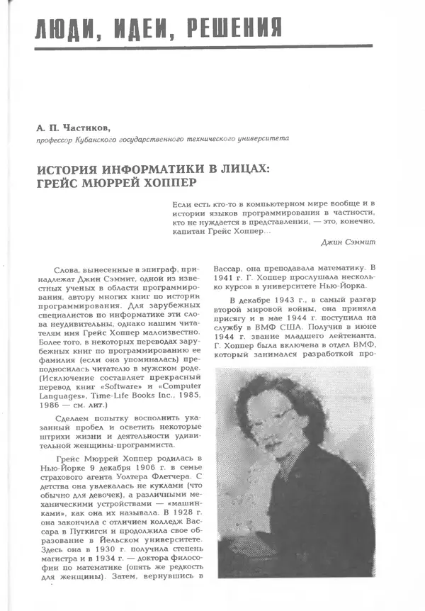 КулЛиб.   журнал «Информатика и образование» - Информатика и образование 1995 №03. Страница № 25