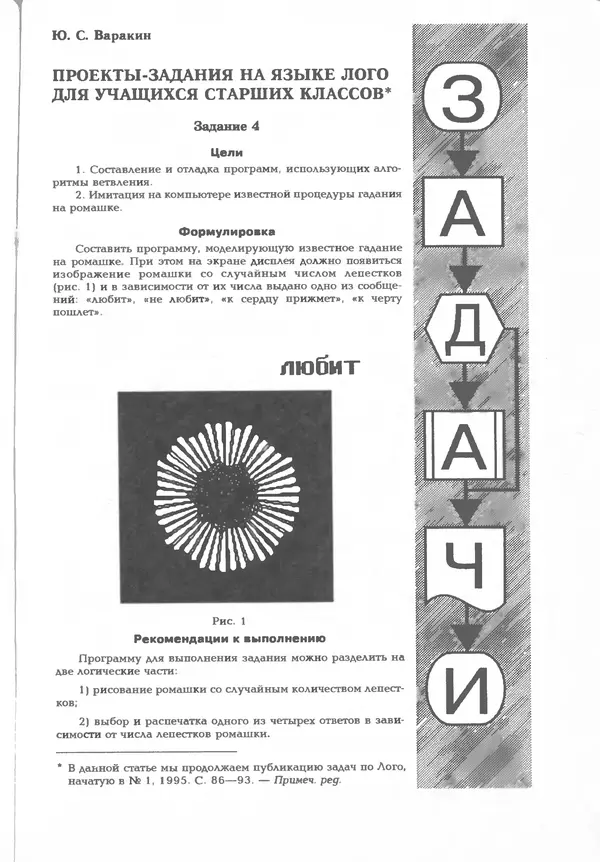 КулЛиб.   журнал «Информатика и образование» - Информатика и образование 1995 №03. Страница № 57