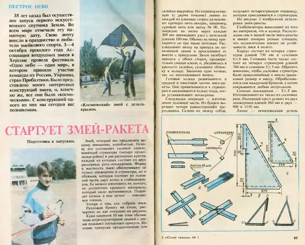 КулЛиб.   Журнал «Юный техник» - Юный техник, 1993 №01. Страница № 34