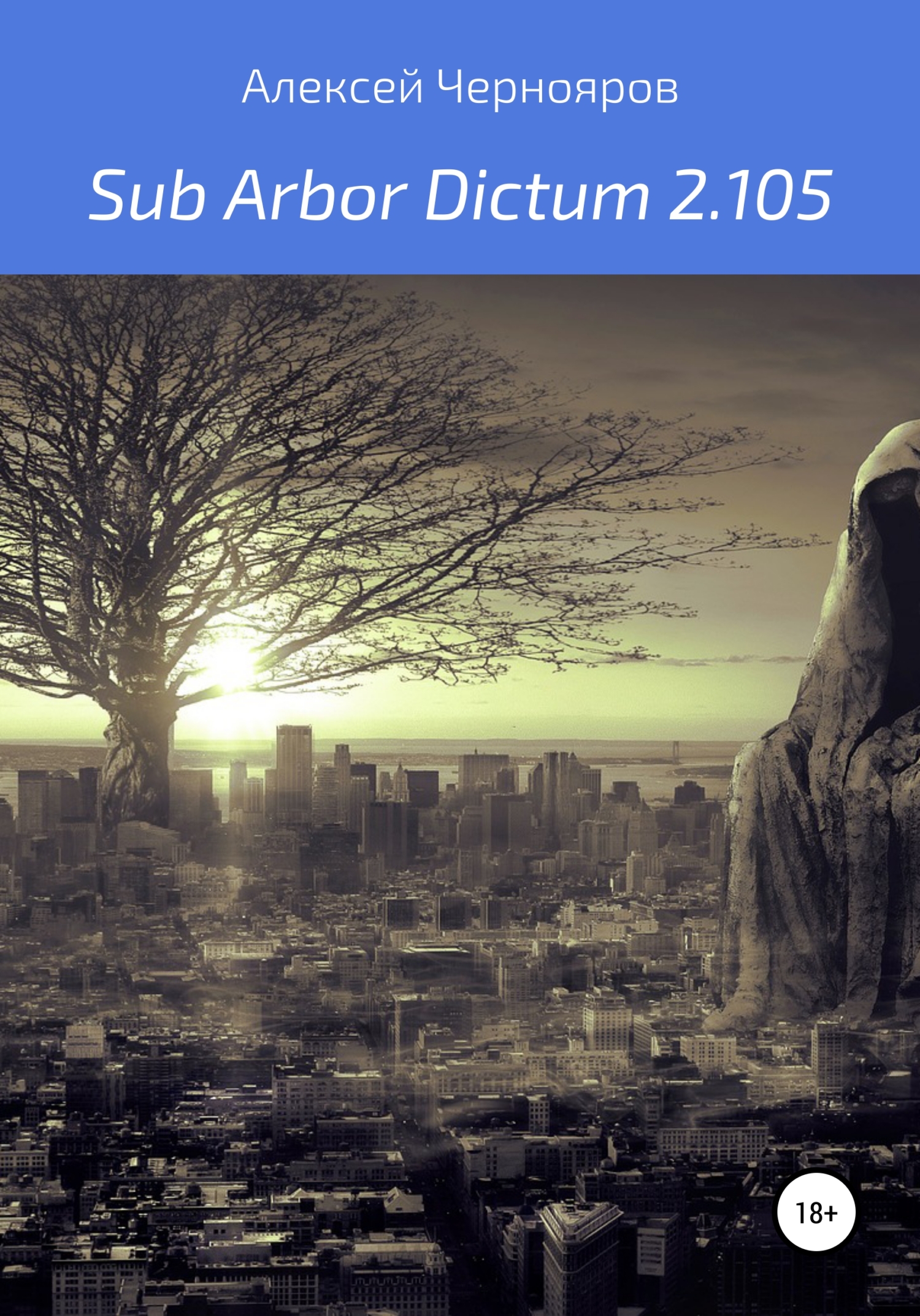 Sub Arbor Dictum 2.105 (fb2)
