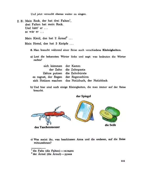 КулЛиб. Инесса Львовна Бим - Шаги 4: Учебник немецкого языка для 8 класса общеобразовательных учреждений. Страница № 113