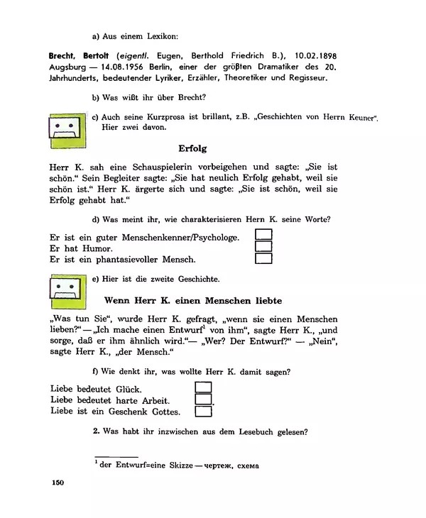 КулЛиб. Инесса Львовна Бим - Шаги 4: Учебник немецкого языка для 8 класса общеобразовательных учреждений. Страница № 152