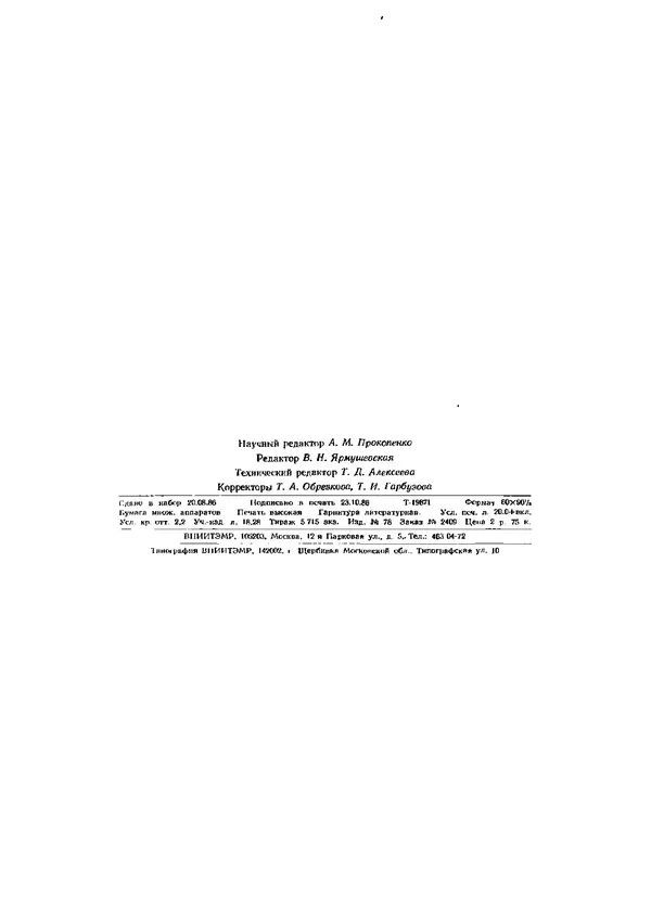 КулЛиб. А. И. Кудрявцев - Элементы и устройства пневматики высокого давления: Каталог. Страница № 160