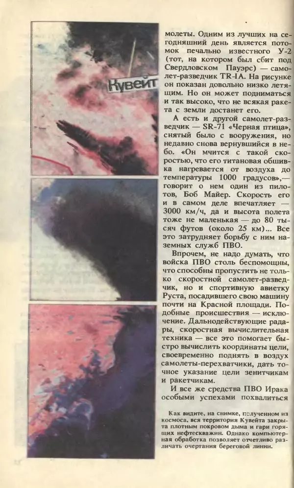 КулЛиб.   Журнал «Юный техник» - Юный техник, 1993 №04. Страница №'