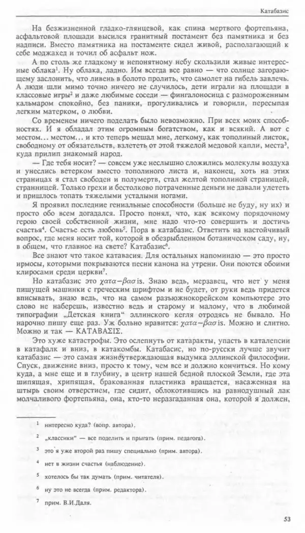 КулЛиб. Павел Васильевич Кузьменко - Катабазис. Страница № 11