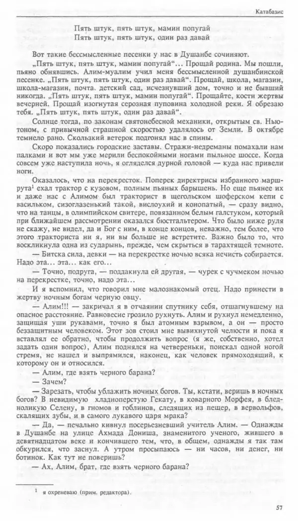 КулЛиб. Павел Васильевич Кузьменко - Катабазис. Страница № 15