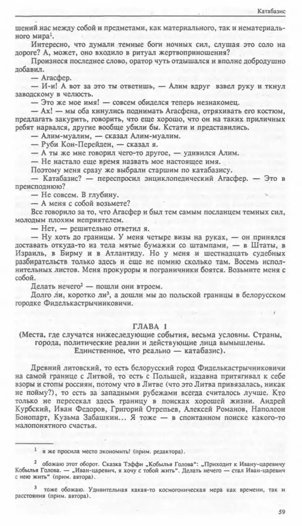 КулЛиб. Павел Васильевич Кузьменко - Катабазис. Страница № 17
