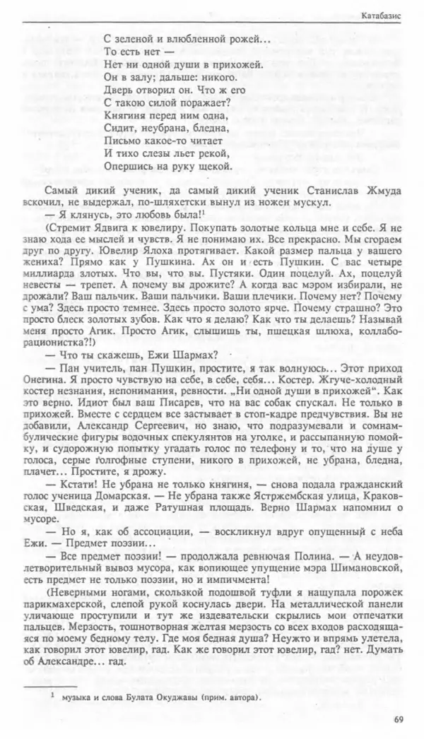 КулЛиб. Павел Васильевич Кузьменко - Катабазис. Страница № 27