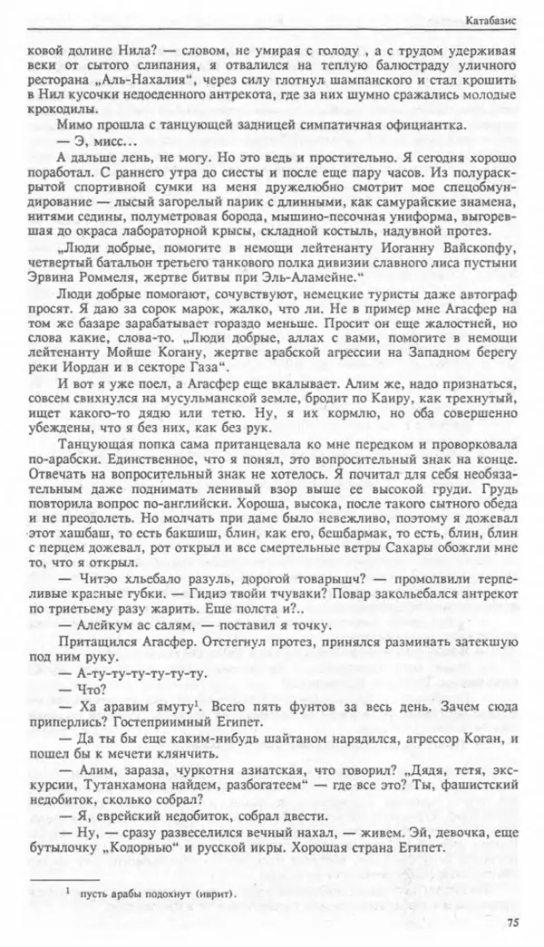 КулЛиб. Павел Васильевич Кузьменко - Катабазис. Страница № 33