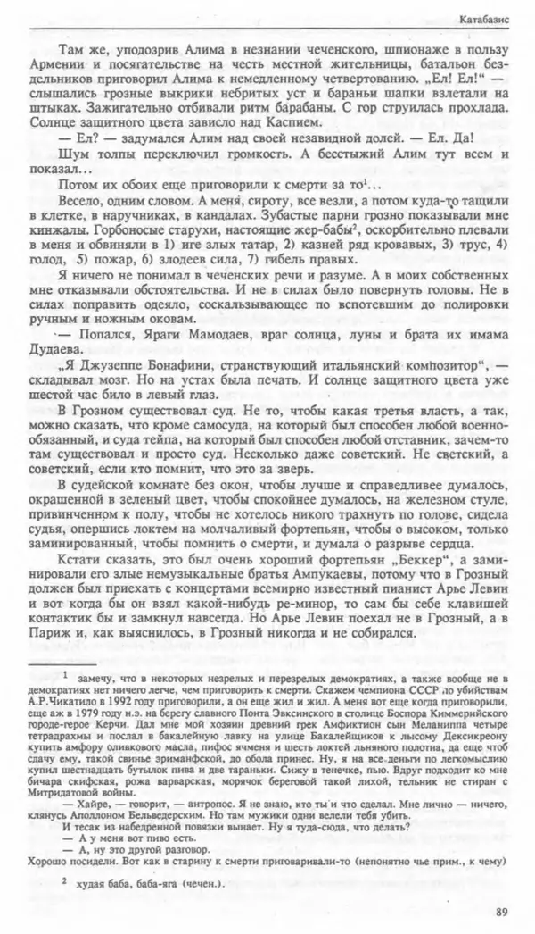 КулЛиб. Павел Васильевич Кузьменко - Катабазис. Страница № 47
