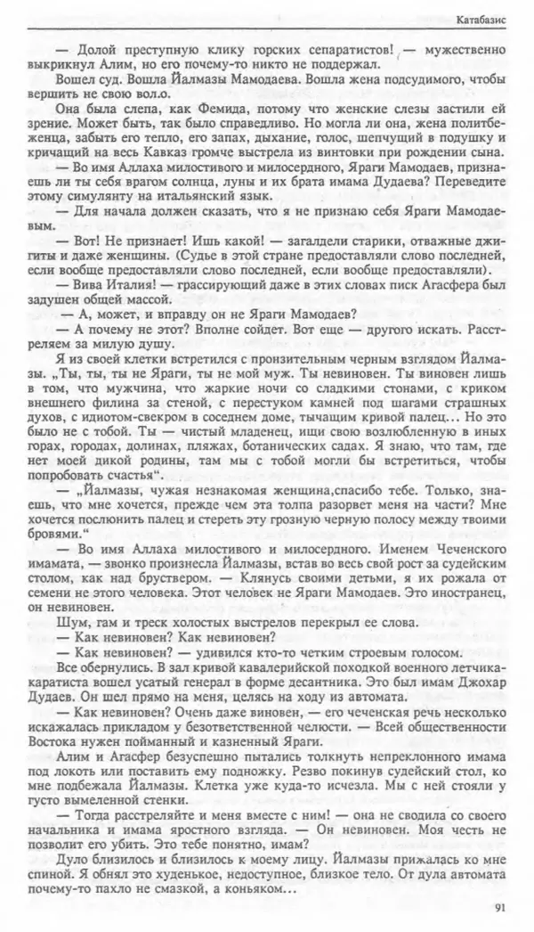 КулЛиб. Павел Васильевич Кузьменко - Катабазис. Страница № 49