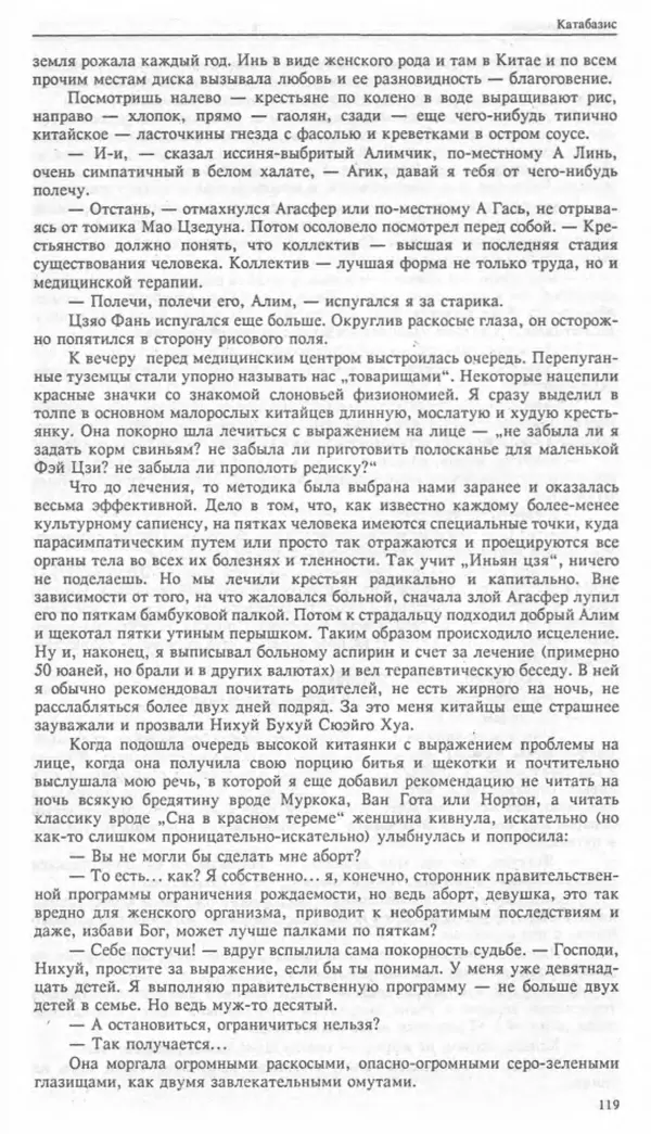 КулЛиб. Павел Васильевич Кузьменко - Катабазис. Страница № 77