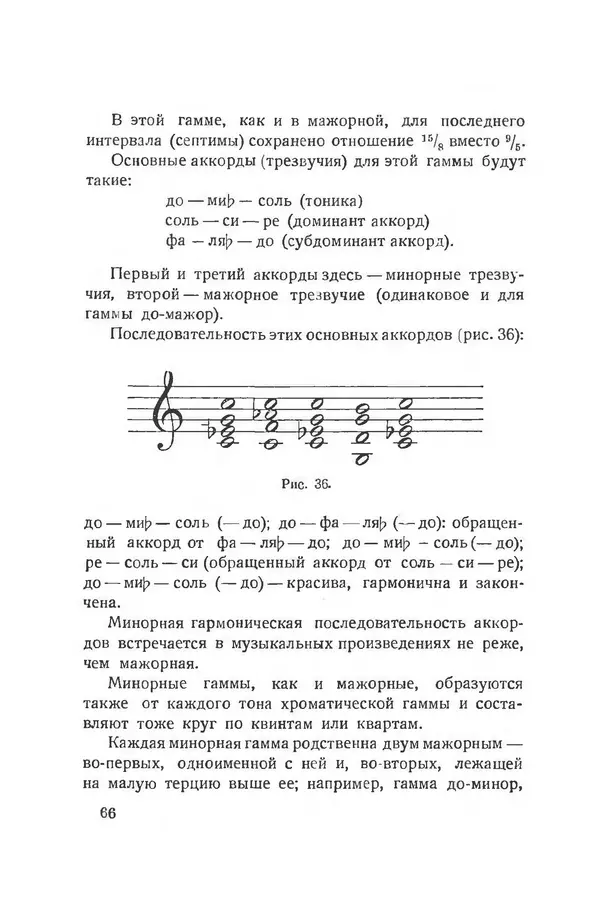 КулЛиб. Александр Сергеевич Ирисов - Звук и музыка. Страница № 68