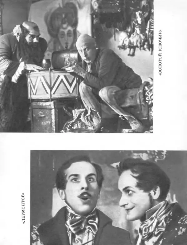 КулЛиб. Коллектив авторов -- Искусство - Актеры советского кино, выпуск 2 (1966). Страница № 172
