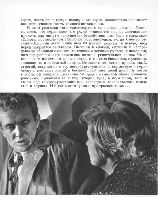 КулЛиб. Коллектив авторов -- Искусство - Актеры советского кино, выпуск 2 (1966). Страница № 231