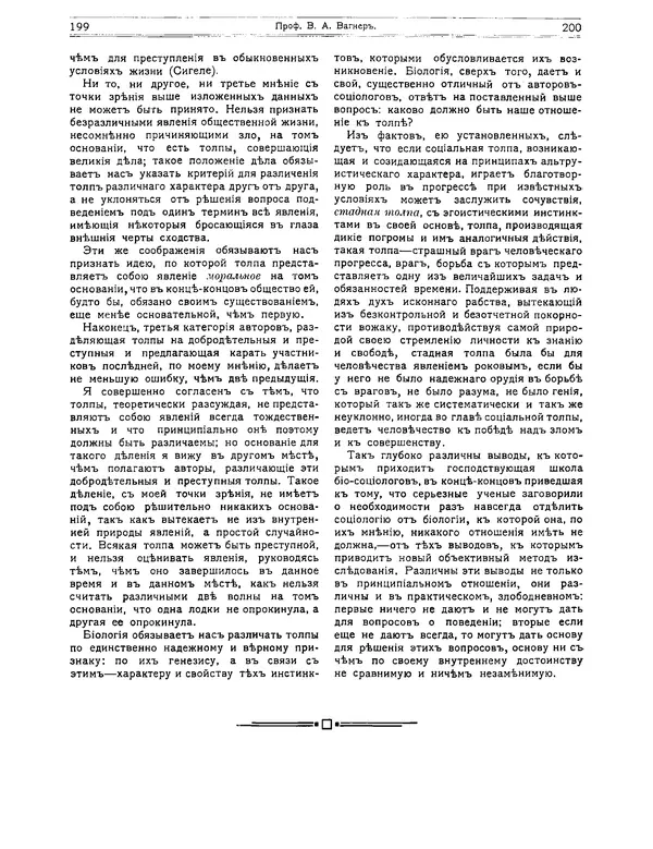 КулЛиб.   журнал Природа - Природа 1912 №02. Страница № 30