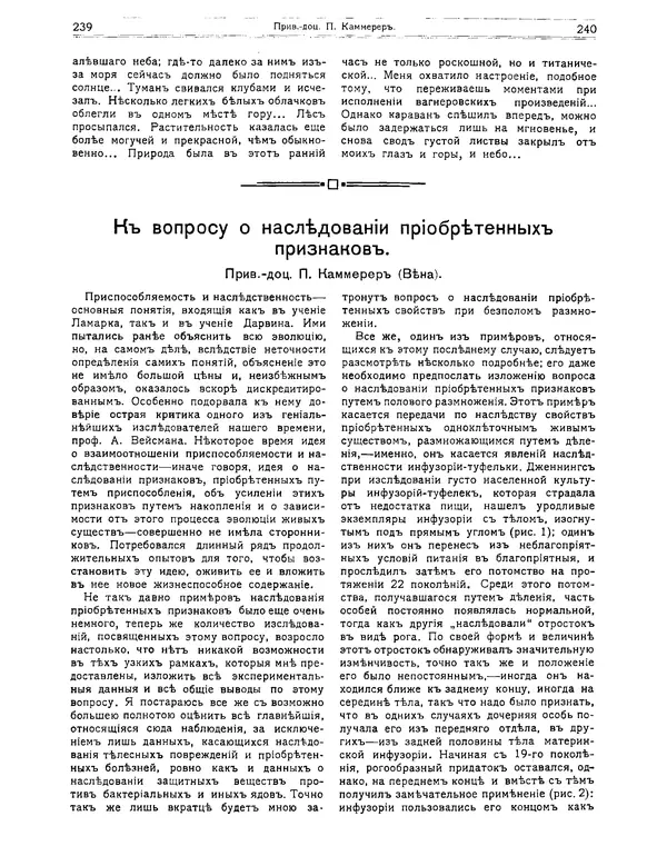 КулЛиб.   журнал Природа - Природа 1912 №02. Страница № 50