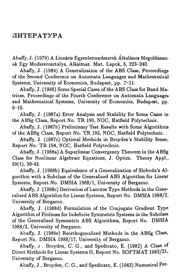 КулЛиб. Йозеф  Абаффи - Математические методы для линейных и нелинейных уравнений: Проекционные АВS-алгоритмы. Страница № 235