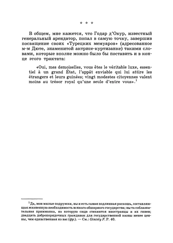 КулЛиб. Вернер  Зомбарт - Собрание сочинений в 3х томах. Том 3. Страница № 158