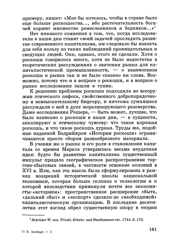 КулЛиб. Вернер  Зомбарт - Собрание сочинений в 3х томах. Том 3. Страница № 163