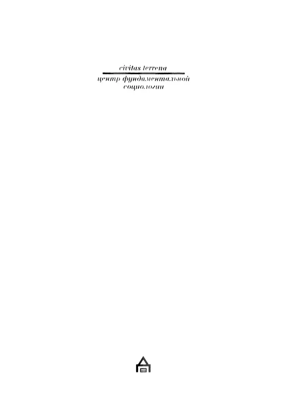 КулЛиб. Вернер  Зомбарт - Собрание сочинений в 3х томах. Том 3. Страница № 3