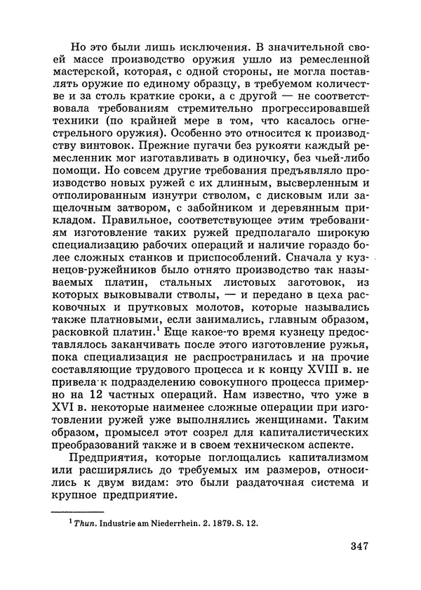 КулЛиб. Вернер  Зомбарт - Собрание сочинений в 3х томах. Том 3. Страница № 349