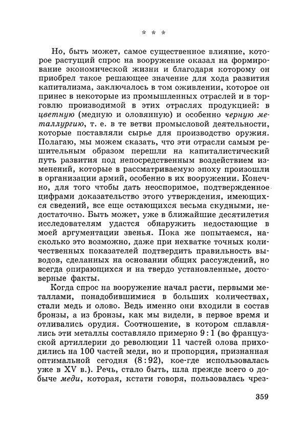 КулЛиб. Вернер  Зомбарт - Собрание сочинений в 3х томах. Том 3. Страница № 361