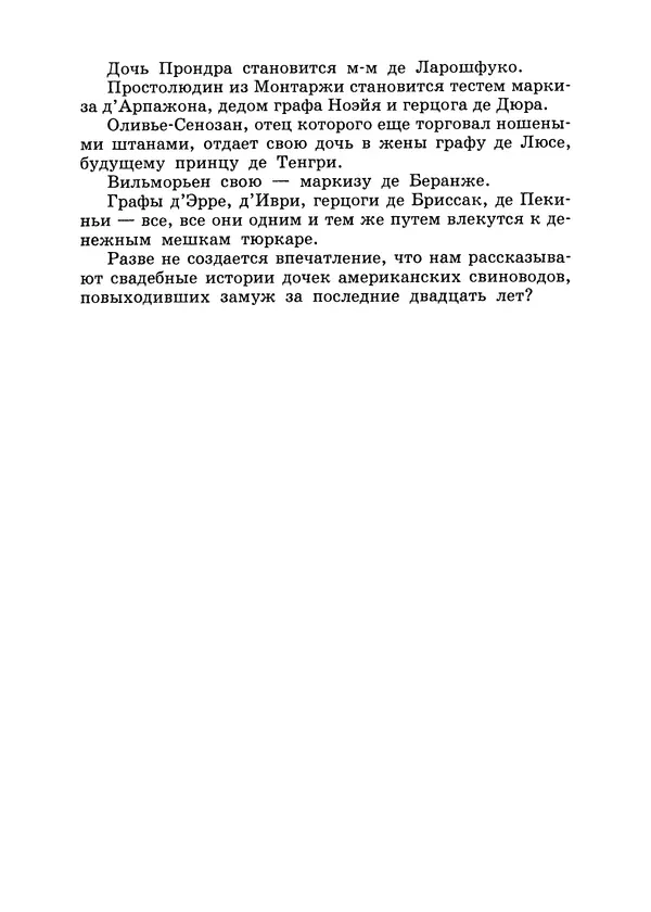 КулЛиб. Вернер  Зомбарт - Собрание сочинений в 3х томах. Том 3. Страница № 37