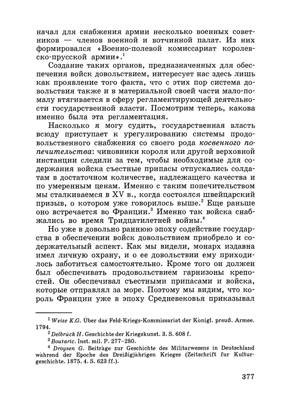 КулЛиб. Вернер  Зомбарт - Собрание сочинений в 3х томах. Том 3. Страница № 379