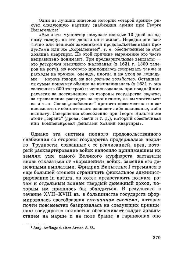 КулЛиб. Вернер  Зомбарт - Собрание сочинений в 3х томах. Том 3. Страница № 381