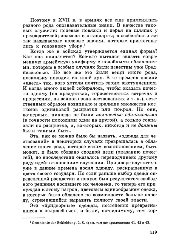 КулЛиб. Вернер  Зомбарт - Собрание сочинений в 3х томах. Том 3. Страница № 421