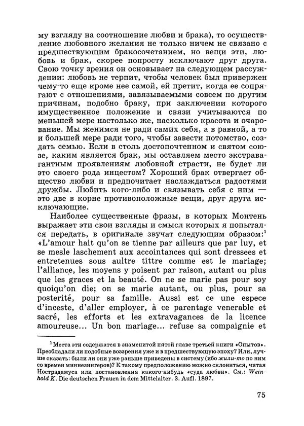 КулЛиб. Вернер  Зомбарт - Собрание сочинений в 3х томах. Том 3. Страница № 77