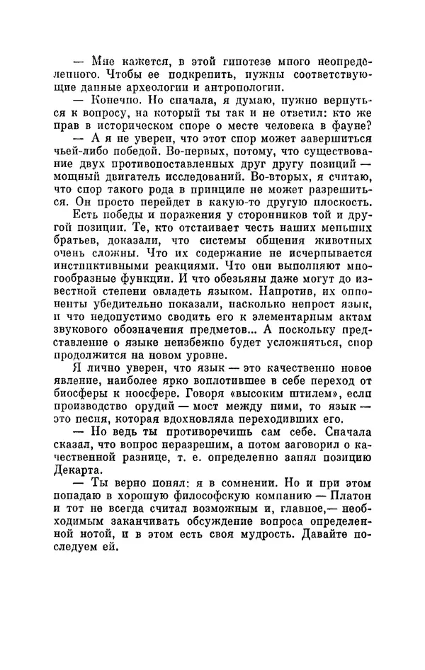КулЛиб. О. А. Донских - К истокам языка. Страница № 139