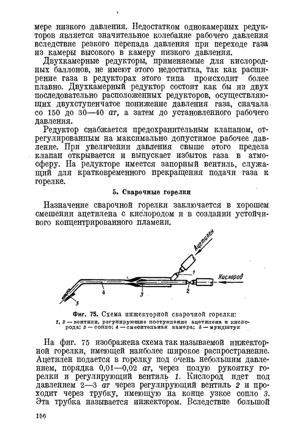 КулЛиб. С. С. Бакастов - Авиационное материаловедение. Страница № 157