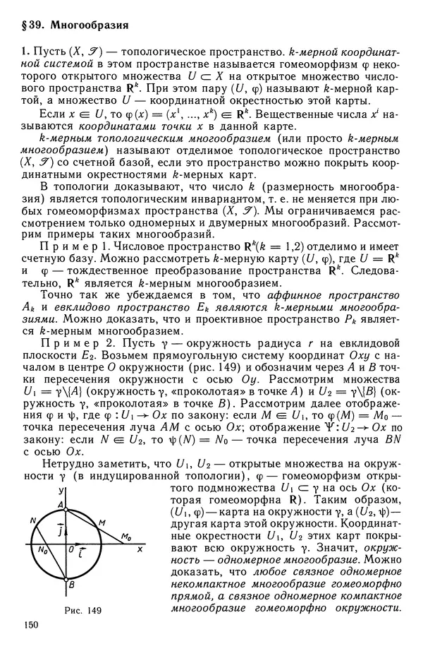 КулЛиб. Левон Сергеевич Атанасян - Геометрия. Страница № 151