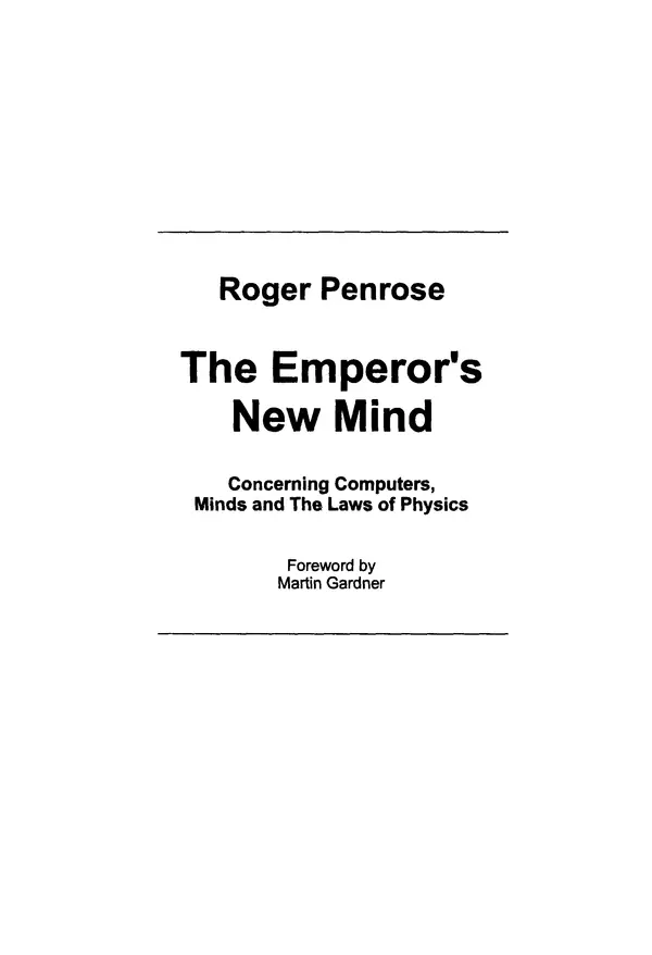 КулЛиб. Роджер  Пенроуз - Новый ум короля: О компьютерах, мышлении и законах физики. Страница № 3