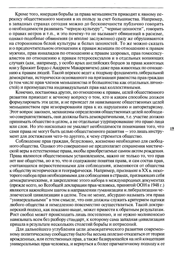КулЛиб.   Журнал «ПОЛИС. Политические исследовния» - ПОЛИС 2014 №01. Страница № 20
