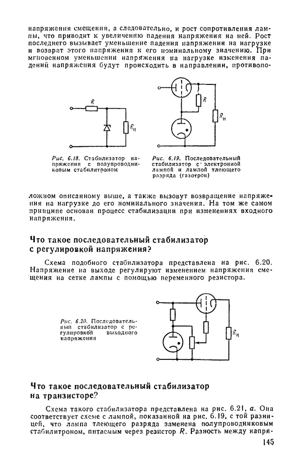 КулЛиб. И.  Хабловски - Электроника в вопросах и ответах. Страница № 145